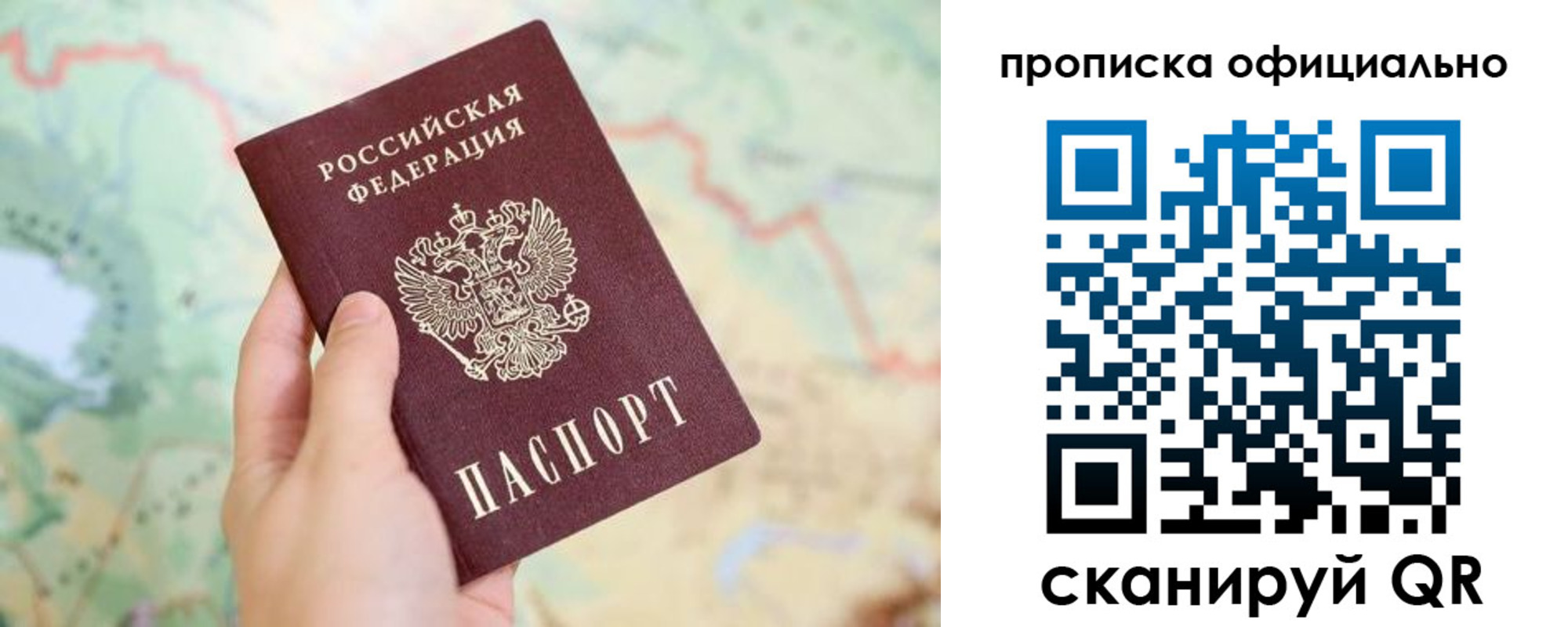 временная прописка в Кировграде