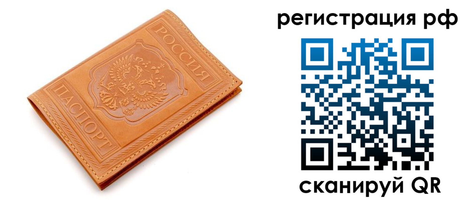 временная прописка в Кировграде
