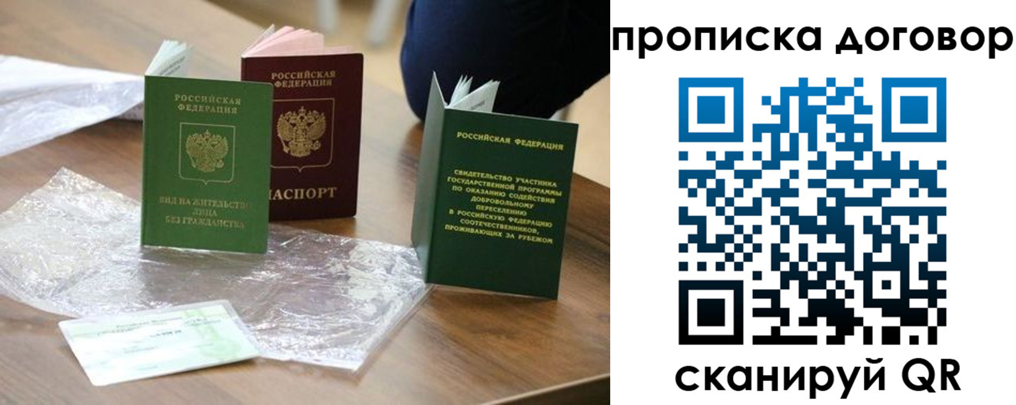 временная регистрация законно в Кировграде