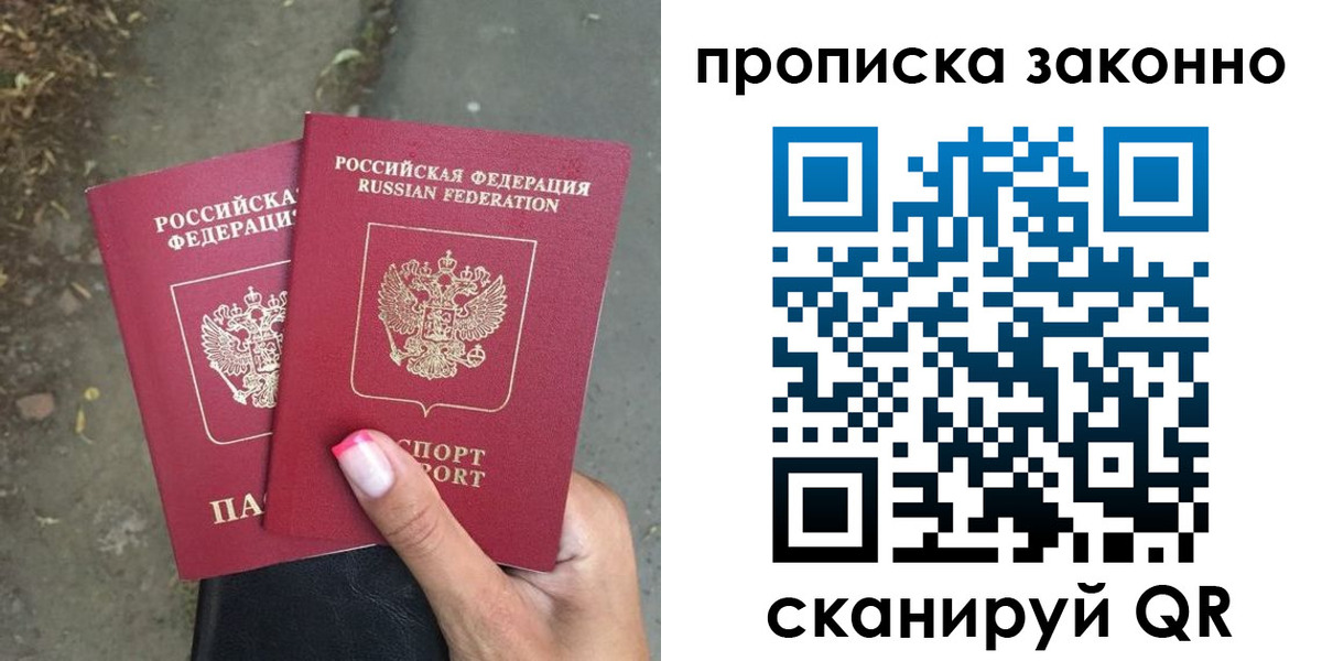 временная регистрация в Кировграде
